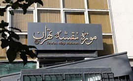 بازدید رایگان از موزه‌ی نقشه‌ی تهران