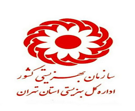 تقاضای بهزیستی استان تهران از خیرین و نهادهای مردمی جهت ارائه حمایت‌های معنوی و مادی