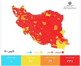 وضعیت قرمز کرونایی در شش شهرستان استان کهگیلویه و بویراحمد
