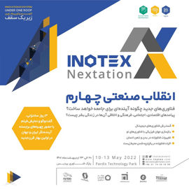 رویداد «نکستیشن» در نمایشگاه اینوتکس ۲۰۲۲ برگزار می‌شود