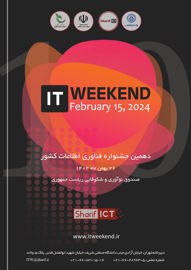 برگزاری دهمین جشنواره فناوری اطلاعات کشور ITweekend10